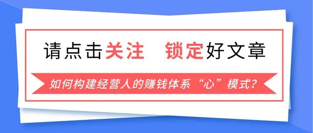 如何给企业算“生辰”？企业怎样做才能“利出一孔，力出一孔”？