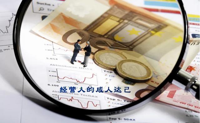 如何给企业算“生辰”？企业怎样做才能“利出一孔，力出一孔”？