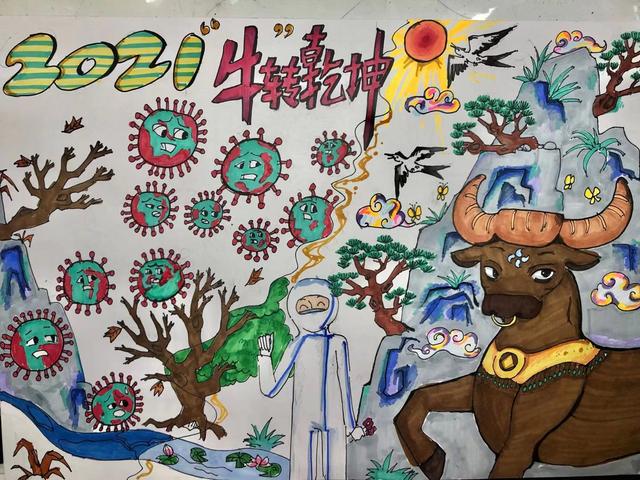生辰八画贺新春•新｜祝愿新年新气象，新局新作为