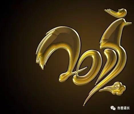 2018年十二生肖运程受流年影响，看看自己所属生肖的开运方法