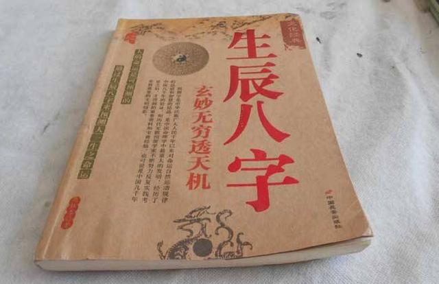 生辰分析看哪些人命中晚景凄凉孤独
