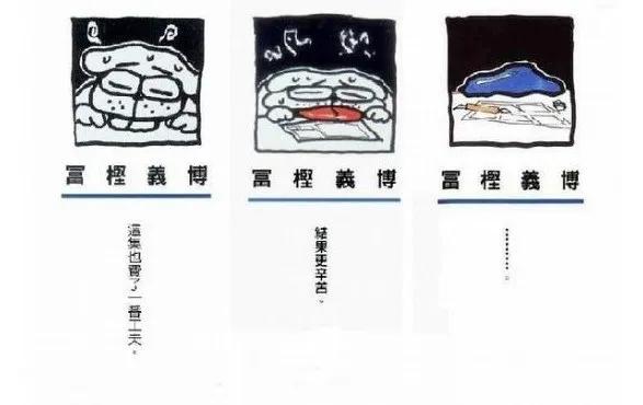荒木飞吕彦：万年究极生物是怎样炼成的？