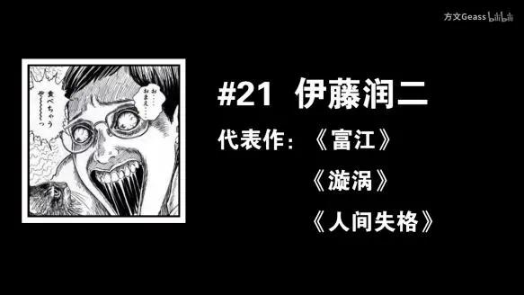 荒木飞吕彦：万年究极生物是怎样炼成的？