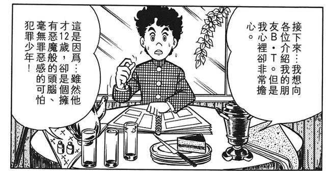 荒木飞吕彦：万年究极生物是怎样炼成的？
