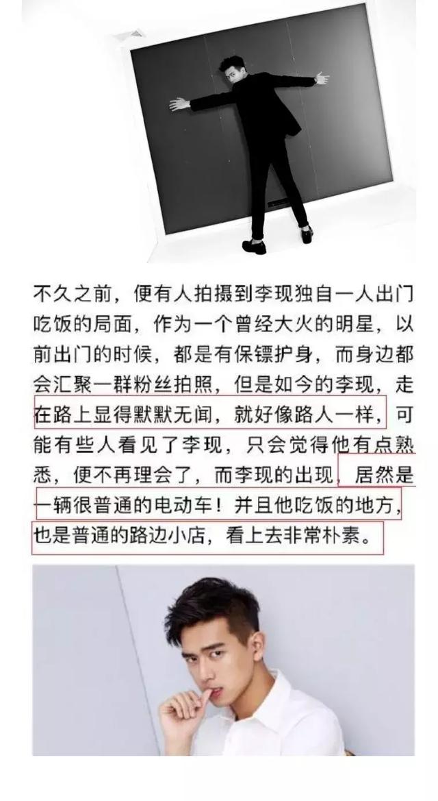 李现攻略：如何搞定天秤座国民男神
