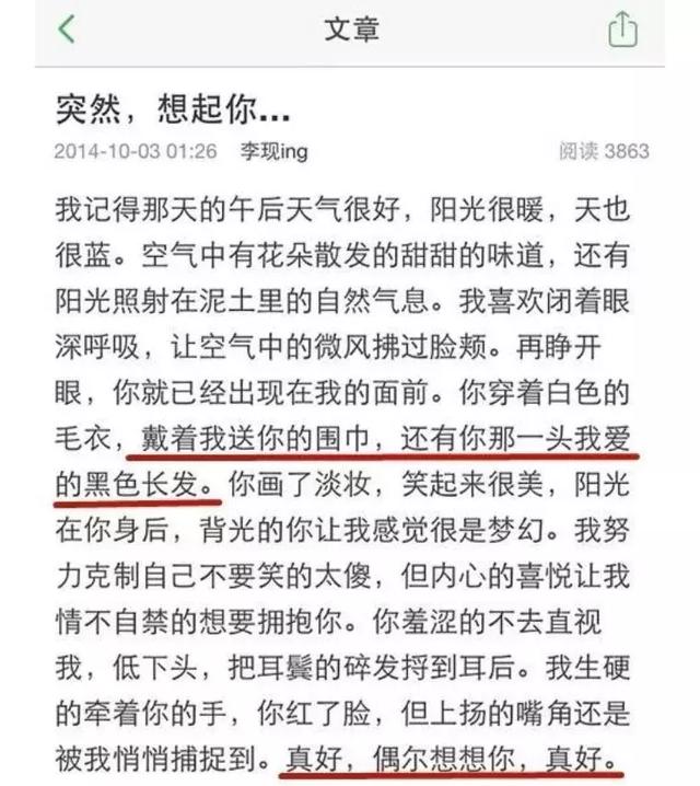 李现攻略：如何搞定天秤座国民男神