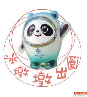 他们这样实现“冰墩墩自由”
