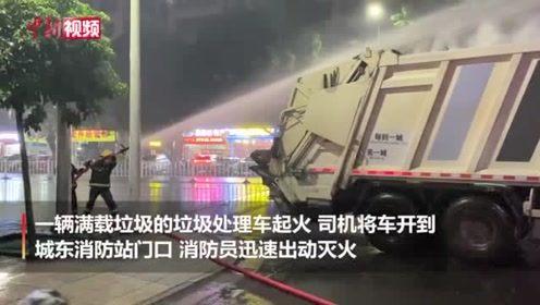 消防出警仅用20秒！网友：这就是中国速度