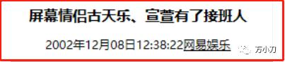 “绯闻女王”的混乱情史