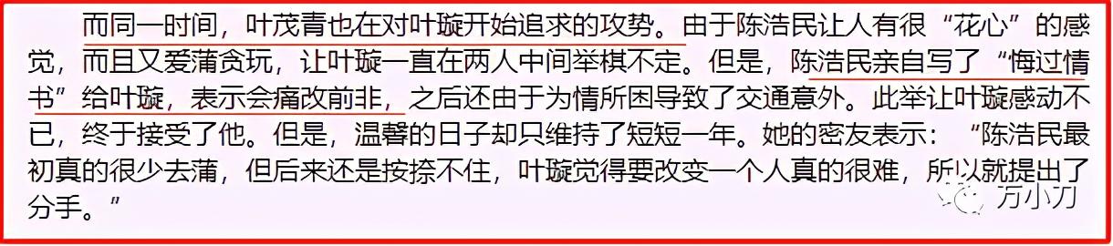 “绯闻女王”的混乱情史