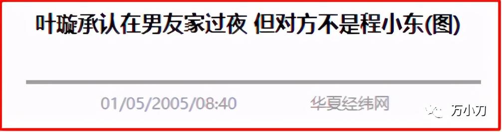 “绯闻女王”的混乱情史