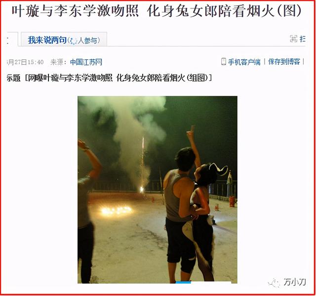 “绯闻女王”的混乱情史