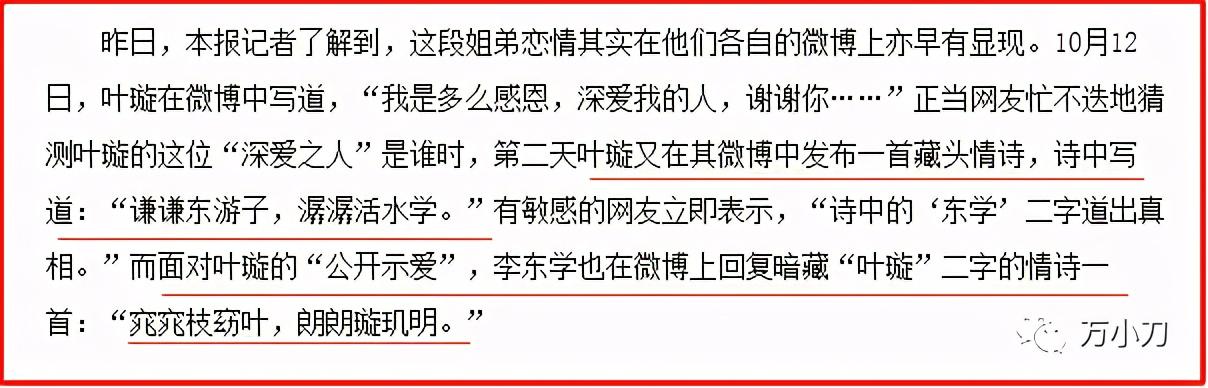 “绯闻女王”的混乱情史