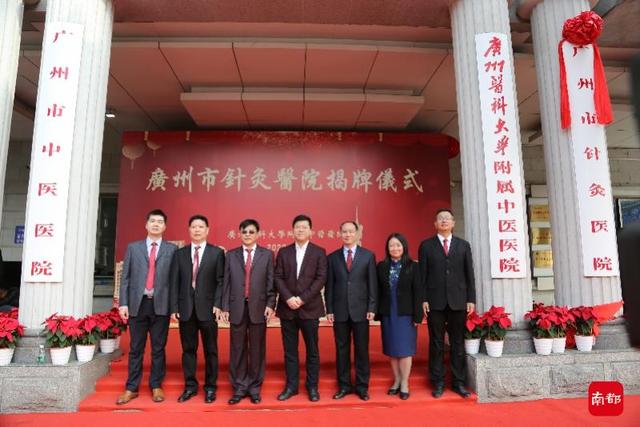 华南最大针灸医院今日揭牌，全院住院病人针灸率达94%