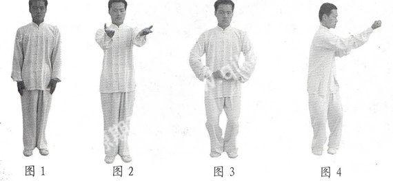 形意门秘传生辰连环拳