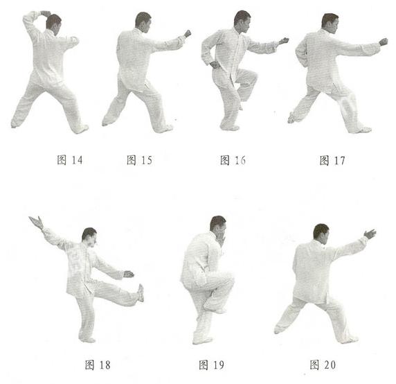 形意门秘传生辰连环拳