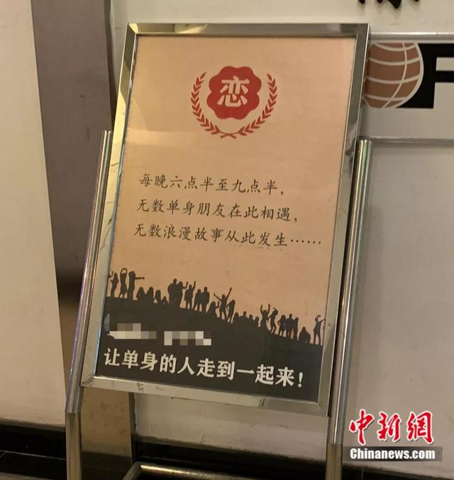 我的高科技相亲经历