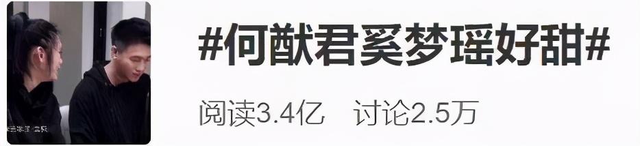 生孩子、秀恩爱、合体捞金，奚梦瑶豪门里面的工具人？