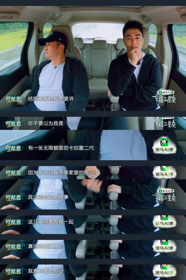 生孩子、秀恩爱、合体捞金，奚梦瑶豪门里面的工具人？