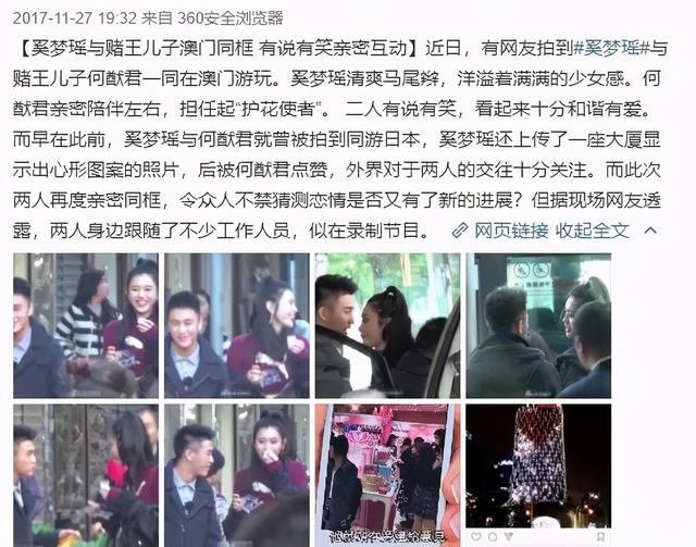 生孩子、秀恩爱、合体捞金，奚梦瑶豪门里面的工具人？