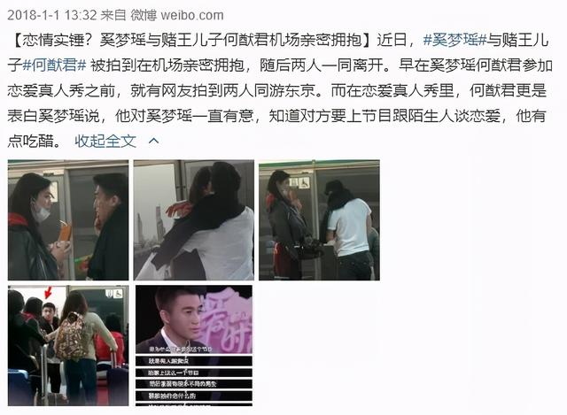 生孩子、秀恩爱、合体捞金，奚梦瑶豪门里面的工具人？
