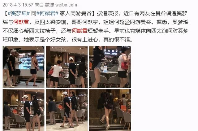 生孩子、秀恩爱、合体捞金，奚梦瑶豪门里面的工具人？