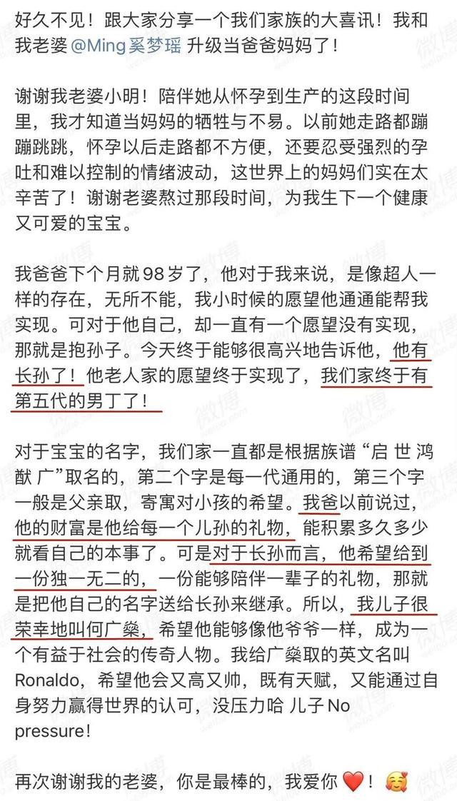 生孩子、秀恩爱、合体捞金，奚梦瑶豪门里面的工具人？