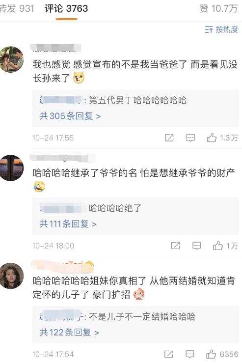 生孩子、秀恩爱、合体捞金，奚梦瑶豪门里面的工具人？