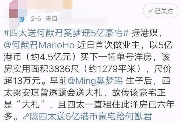 生孩子、秀恩爱、合体捞金，奚梦瑶豪门里面的工具人？