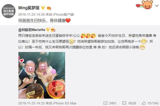 生孩子、秀恩爱、合体捞金，奚梦瑶豪门里面的工具人？