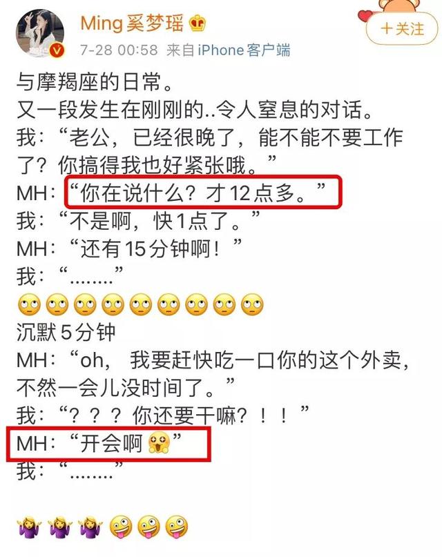 生孩子、秀恩爱、合体捞金，奚梦瑶豪门里面的工具人？