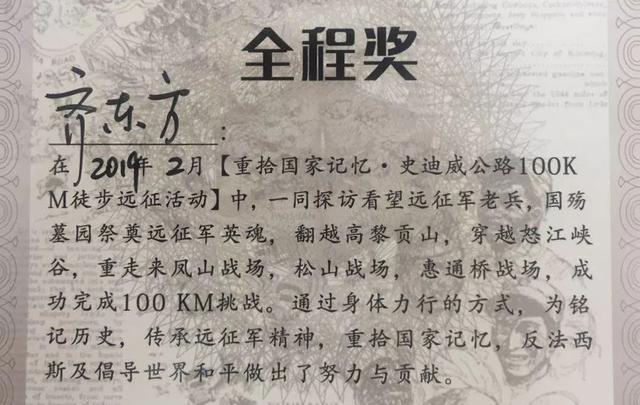他一天走11小时，3天走完100公里
