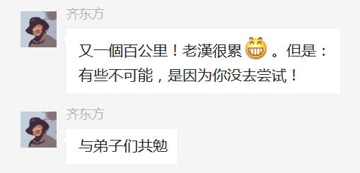 他一天走11小时，3天走完100公里