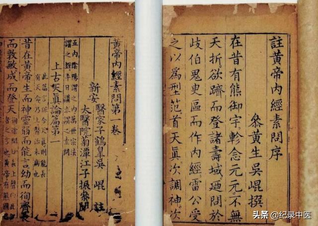 朱勉生教授时空针灸的理论基础