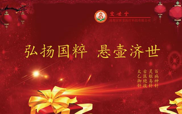 宏世堂语录