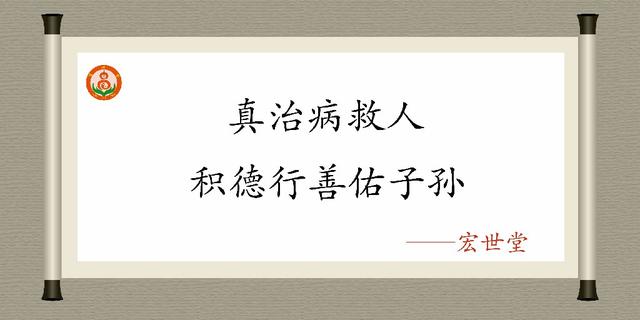 宏世堂语录
