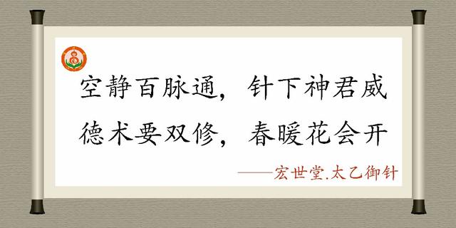 宏世堂语录
