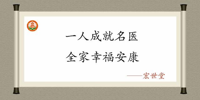 宏世堂语录