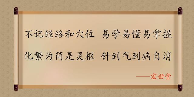 宏世堂语录