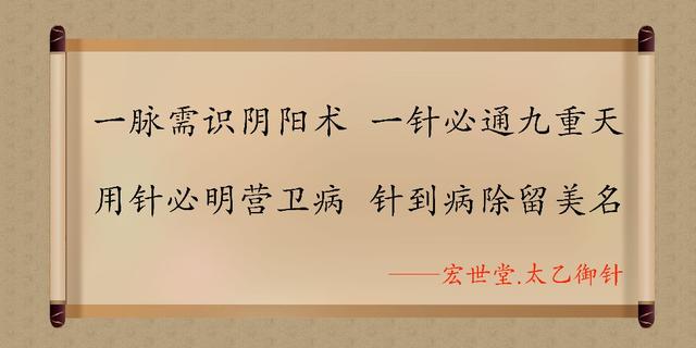 宏世堂语录