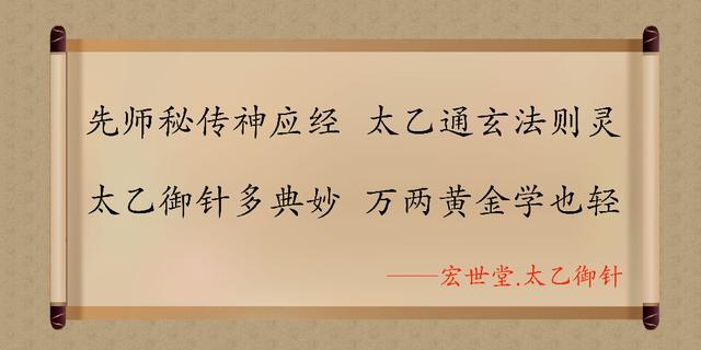 宏世堂语录