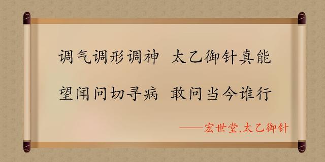 宏世堂语录