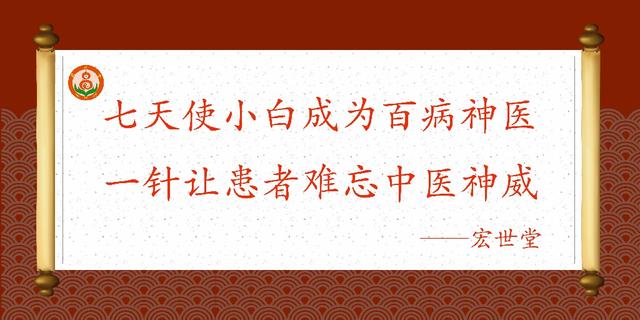 宏世堂语录