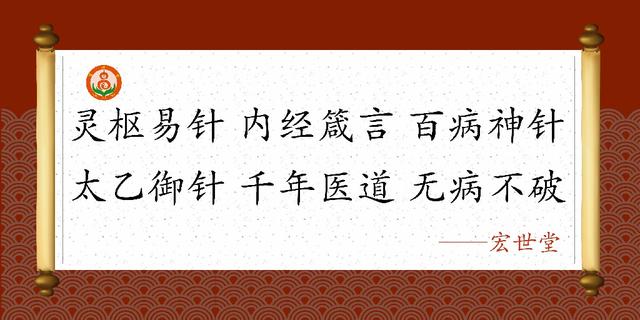 宏世堂语录