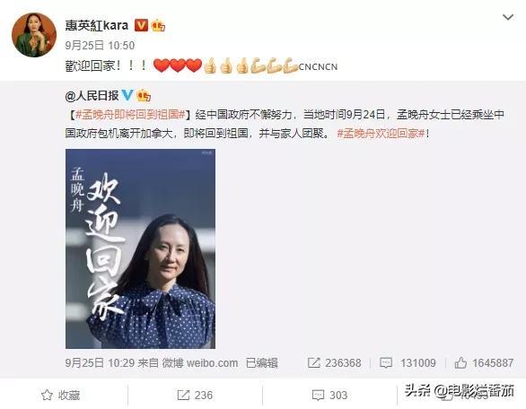 孟晚舟回国，港台明星纷纷致贺，女神张敏的生辰欢迎词，让人泪目