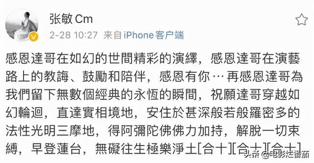 孟晚舟回国，港台明星纷纷致贺，女神张敏的生辰欢迎词，让人泪目
