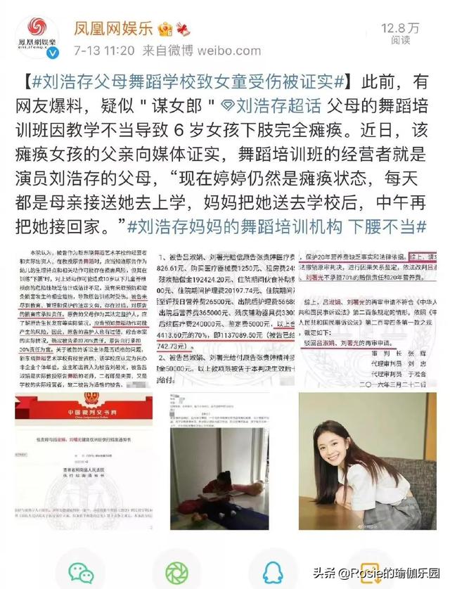 刘浩存美腿有瑕疵？如何改善假胯宽显腿长？每天睡前10min这样练