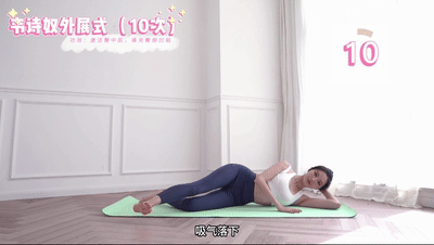 刘浩存美腿有瑕疵？如何改善假胯宽显腿长？每天睡前10min这样练