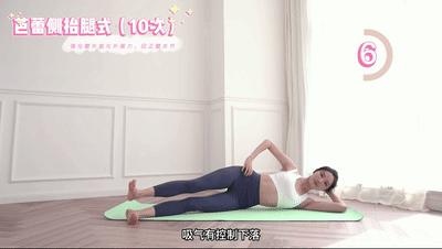 刘浩存美腿有瑕疵？如何改善假胯宽显腿长？每天睡前10min这样练