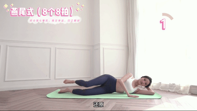 刘浩存美腿有瑕疵？如何改善假胯宽显腿长？每天睡前10min这样练